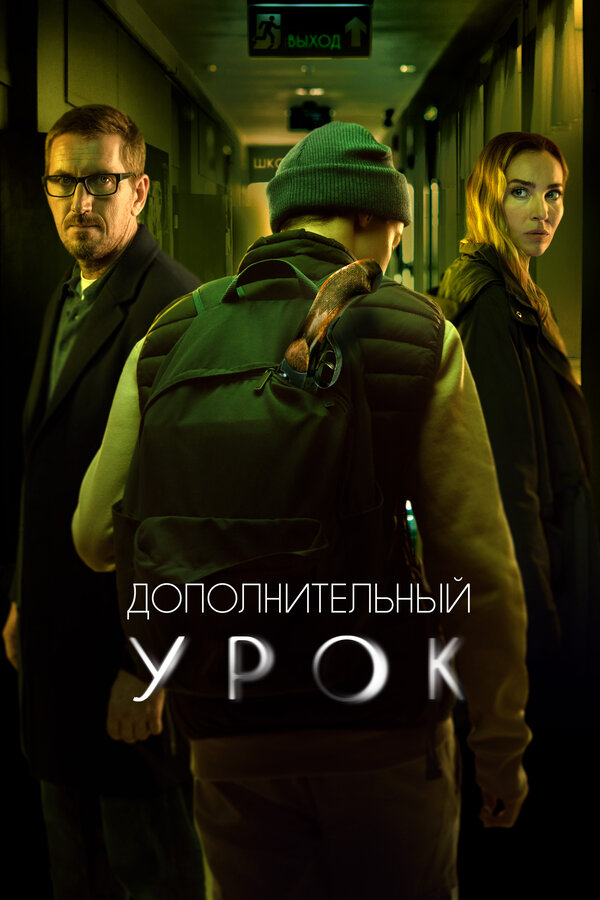 Постер сериала